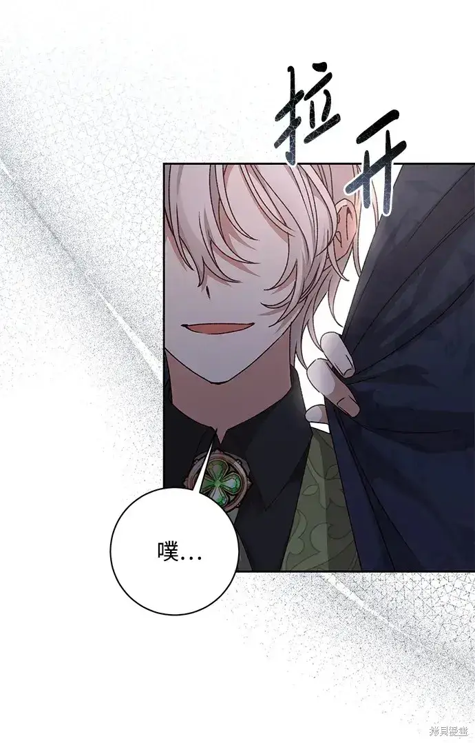 漫画《暴君想要善良地活着》第28话第61张图