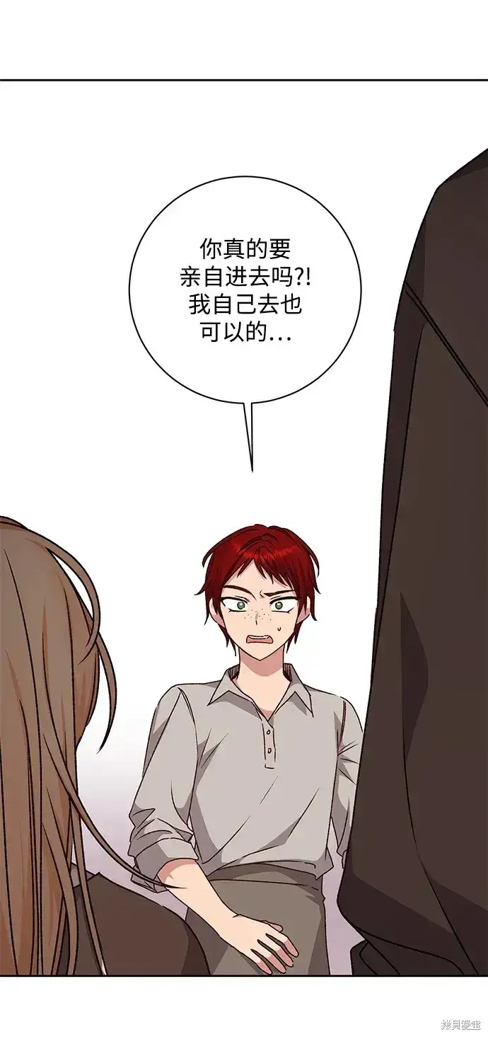 漫画《暴君想要善良地活着》第29话第25张图