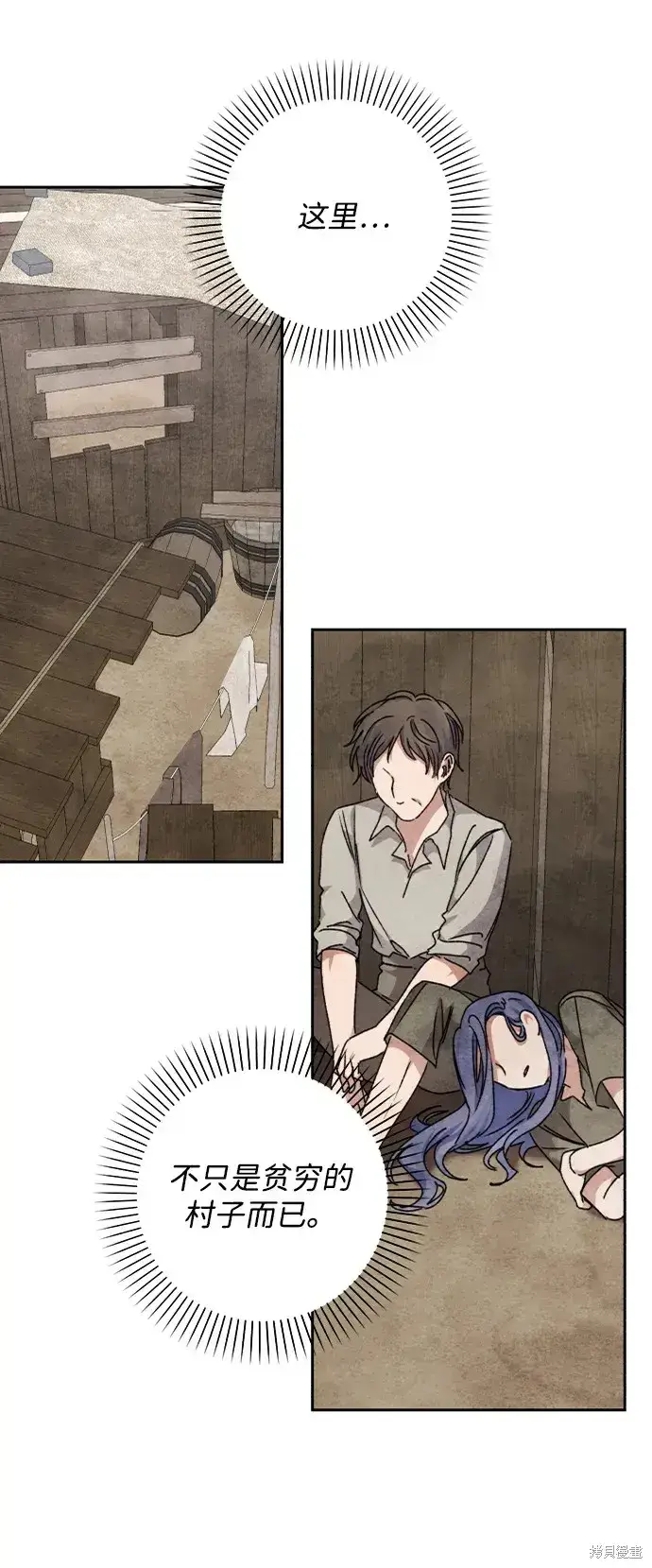 漫画《暴君想要善良地活着》第29话第31张图