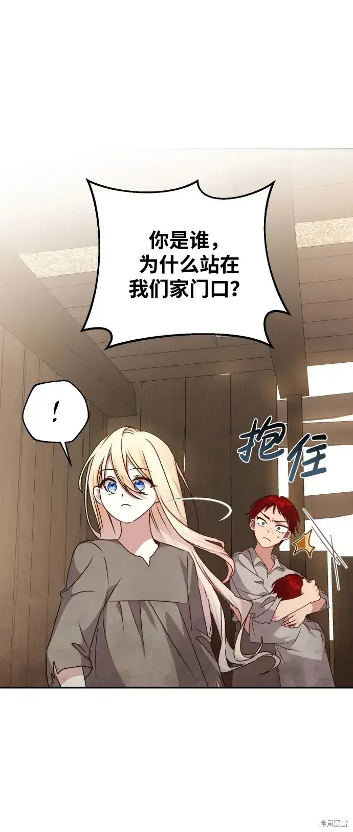 漫画《暴君想要善良地活着》第29话第45张图