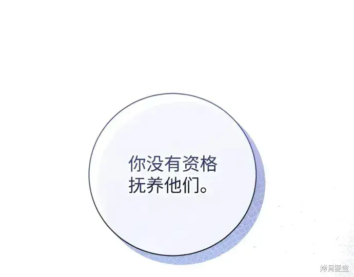 漫画《暴君想要善良地活着》第29话第53张图