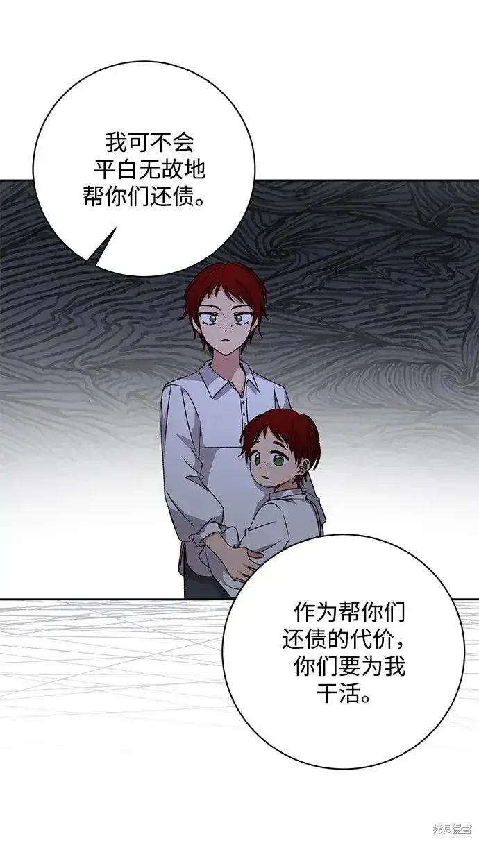 漫画《暴君想要善良地活着》第29话第62张图