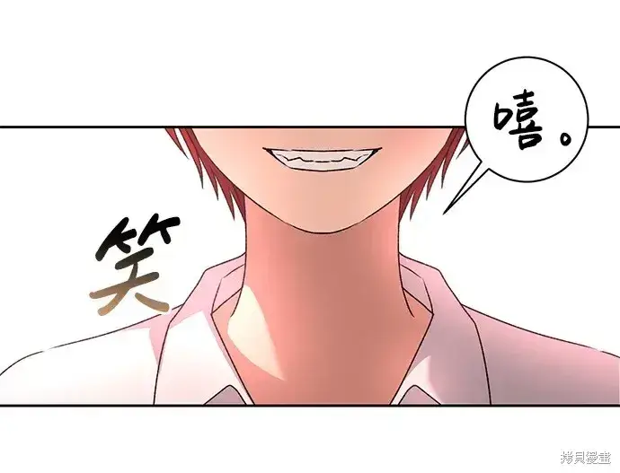 漫画《暴君想要善良地活着》第30话第10张图