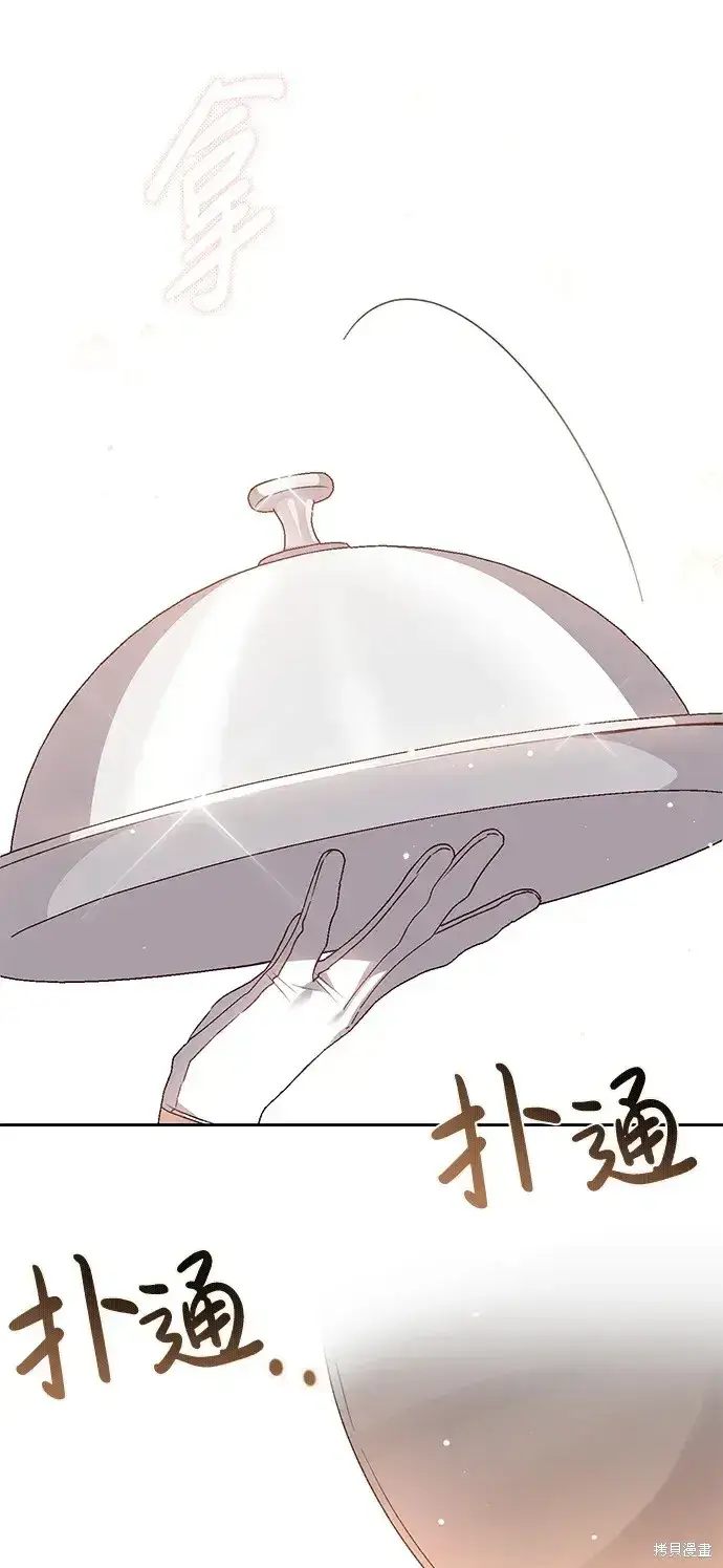 漫画《暴君想要善良地活着》第30话第26张图