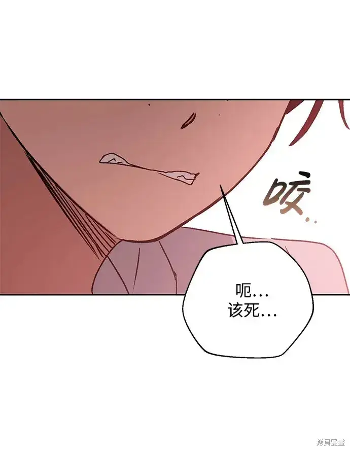 漫画《暴君想要善良地活着》第30话第30张图