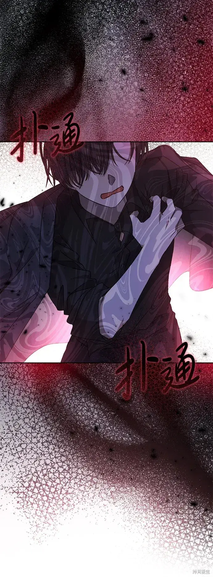 漫画《暴君想要善良地活着》第30话第41张图