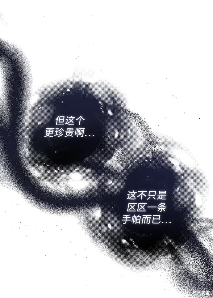 漫画《暴君想要善良地活着》第31话第12张图