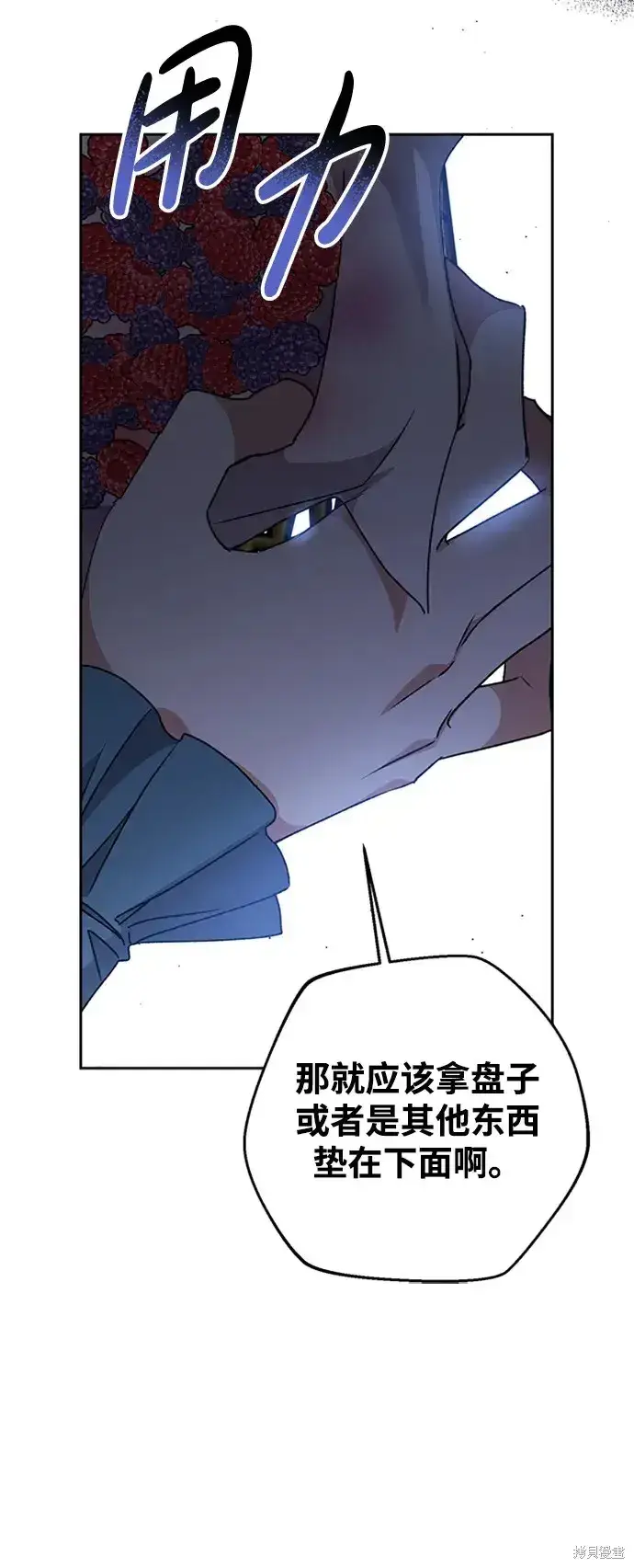 漫画《暴君想要善良地活着》第31话第13张图
