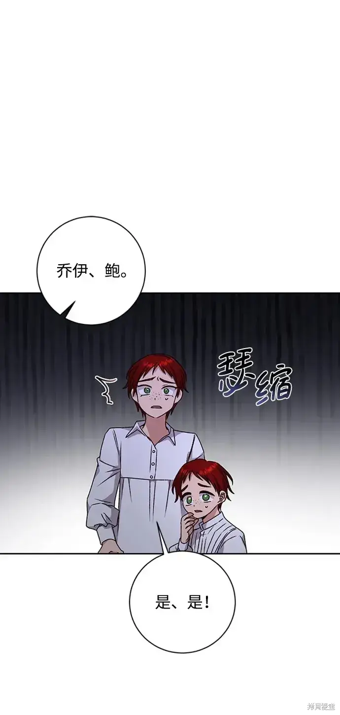 漫画《暴君想要善良地活着》第31话第14张图