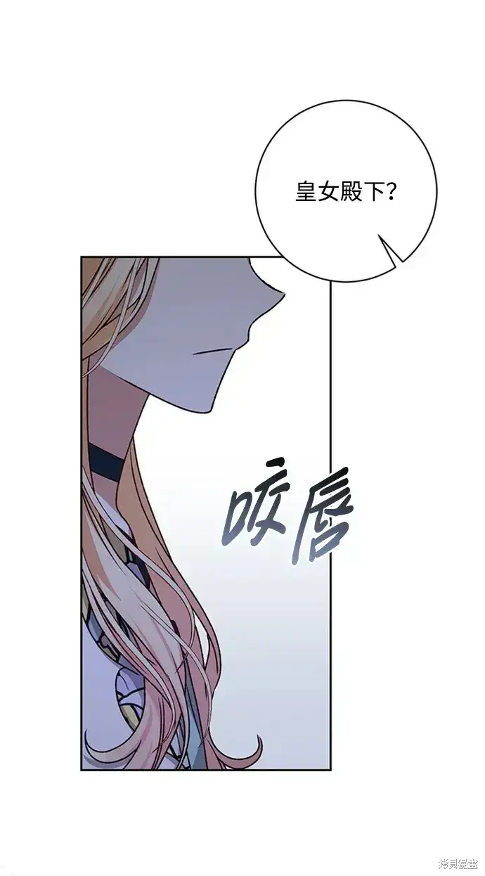 漫画《暴君想要善良地活着》第31话第28张图
