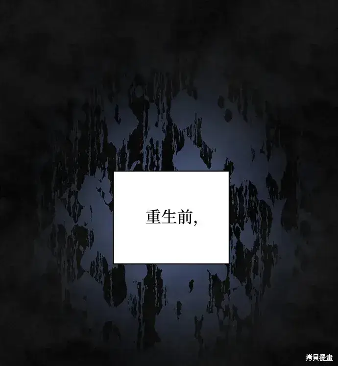 漫画《暴君想要善良地活着》第31话第34张图