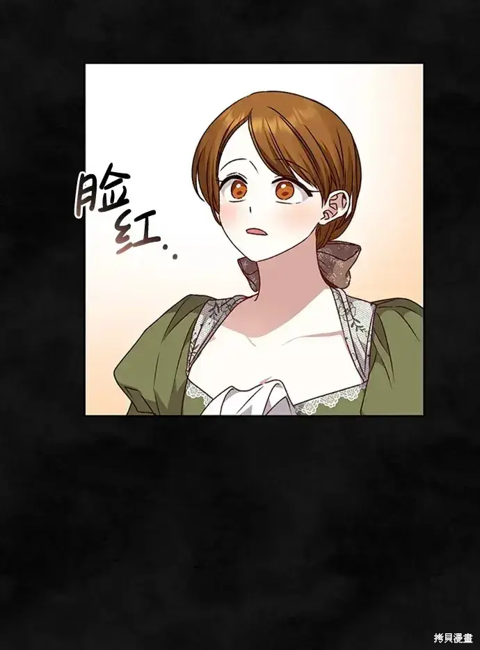 漫画《暴君想要善良地活着》第31话第39张图