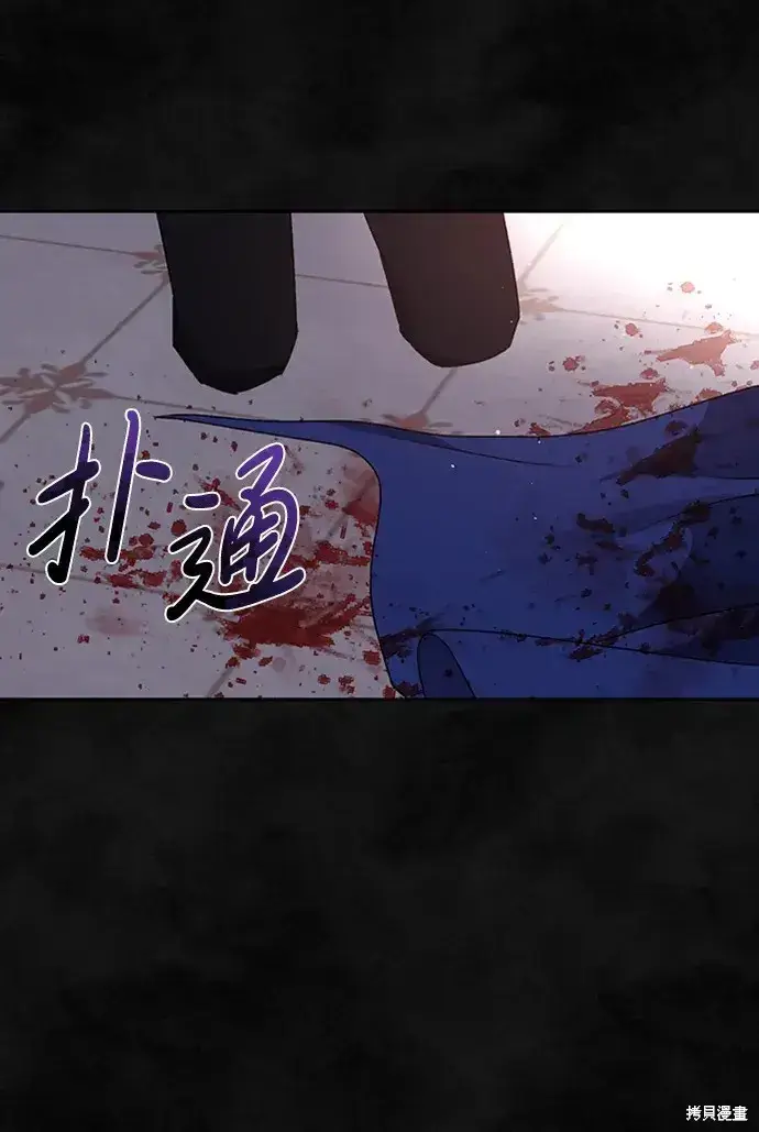 漫画《暴君想要善良地活着》第31话第55张图