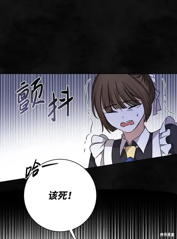 漫画《暴君想要善良地活着》第32话第65张图