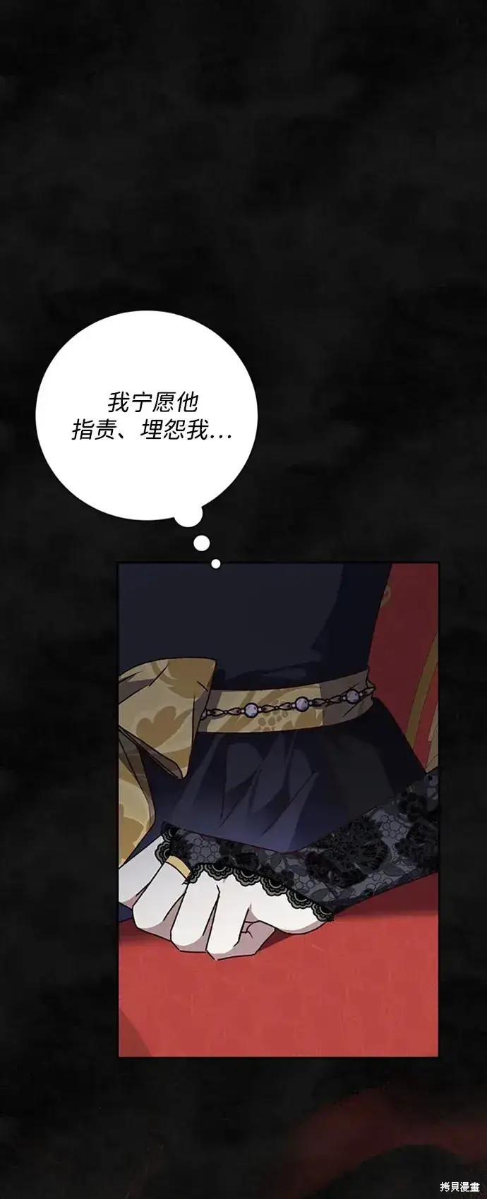 漫画《暴君想要善良地活着》第33话第3张图