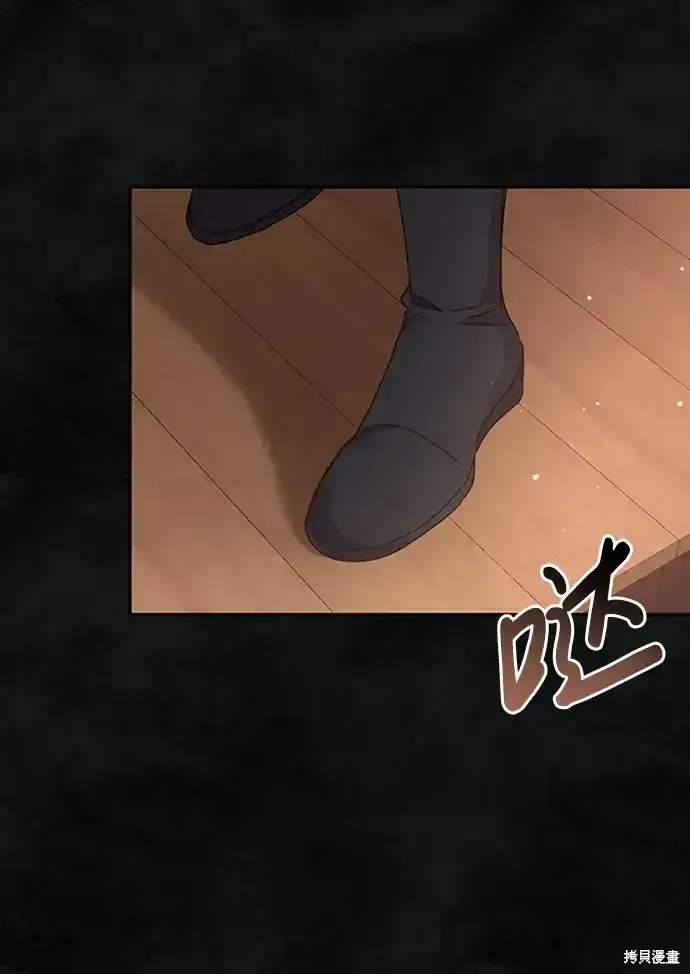 漫画《暴君想要善良地活着》第33话第37张图