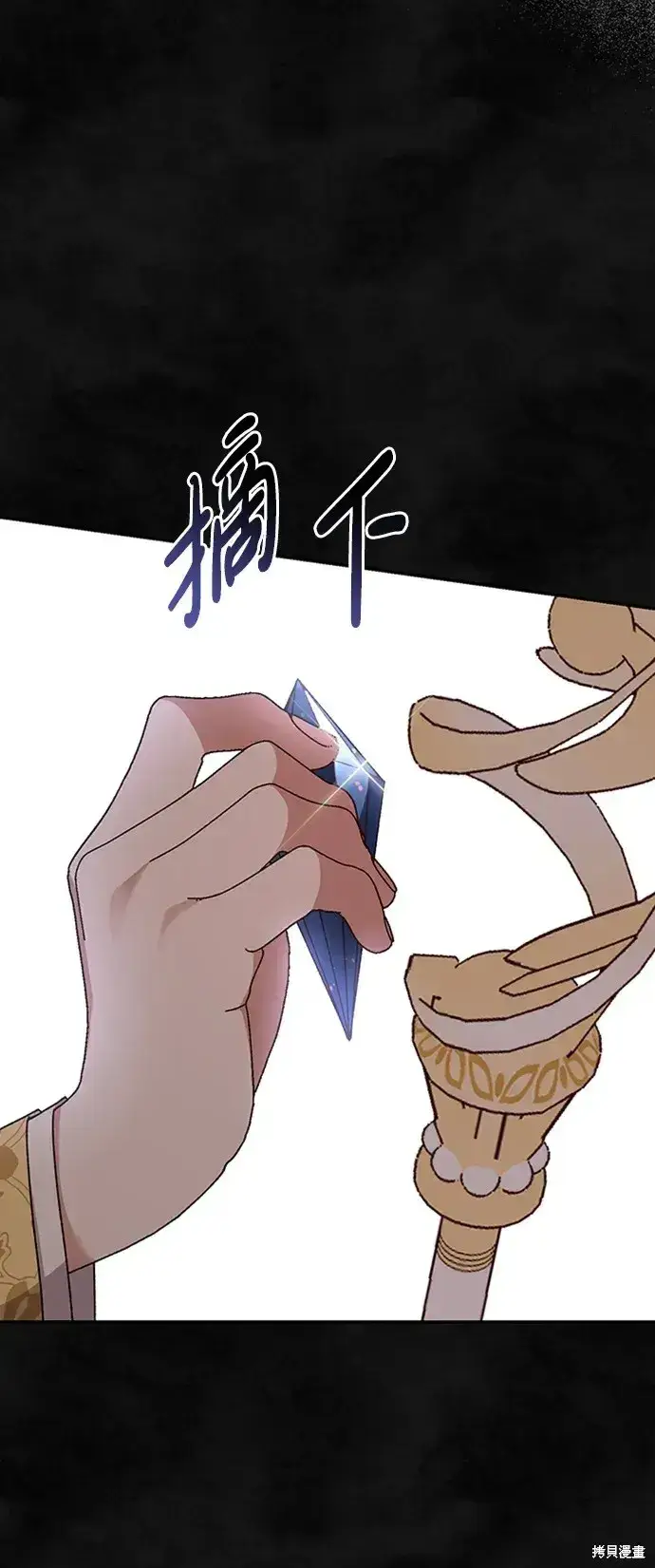 漫画《暴君想要善良地活着》第33话第51张图