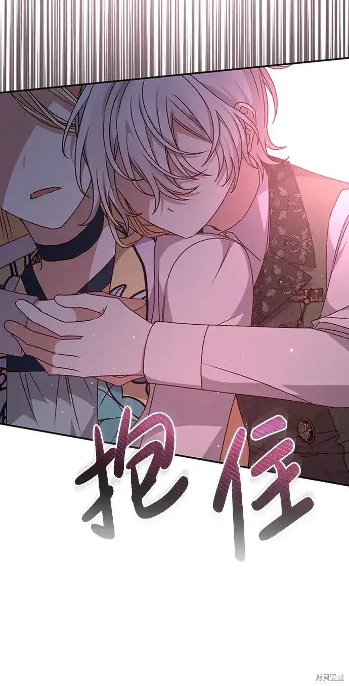 漫画《暴君想要善良地活着》第33话第75张图