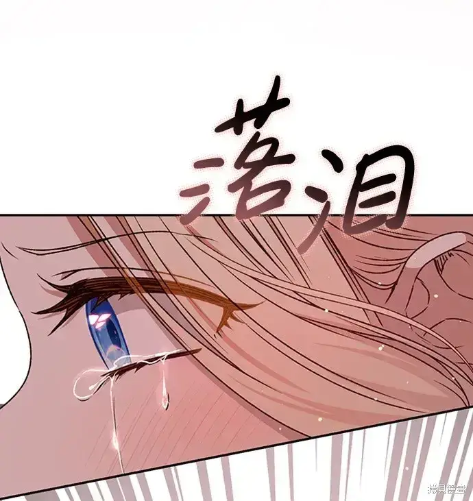 漫画《暴君想要善良地活着》第33话第79张图