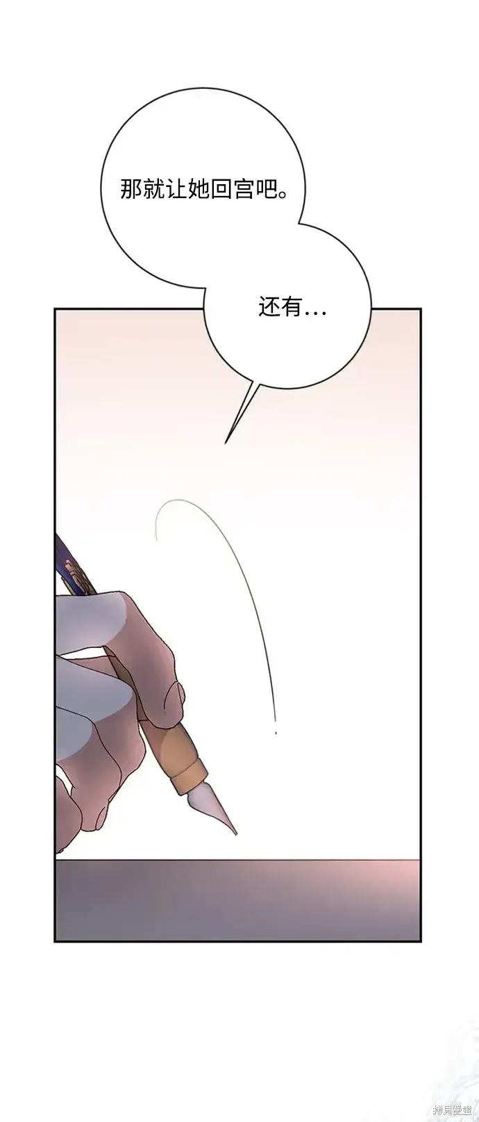 漫画《暴君想要善良地活着》第34话第10张图