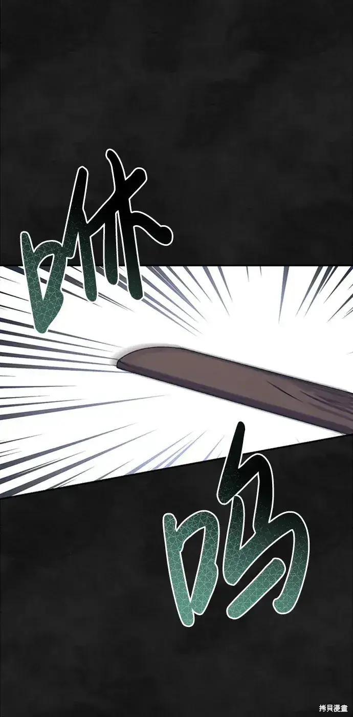 漫画《暴君想要善良地活着》第34话第32张图
