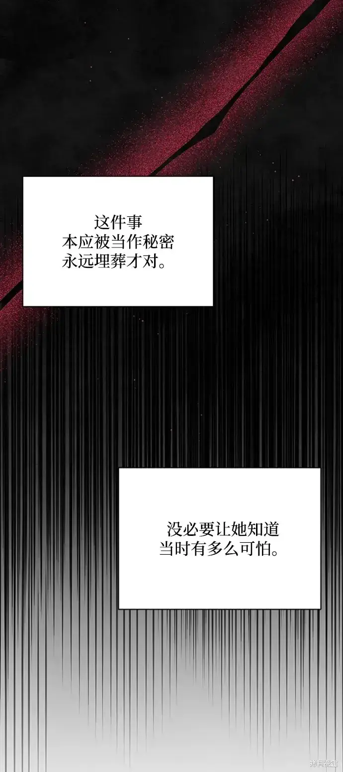 漫画《暴君想要善良地活着》第34话第43张图