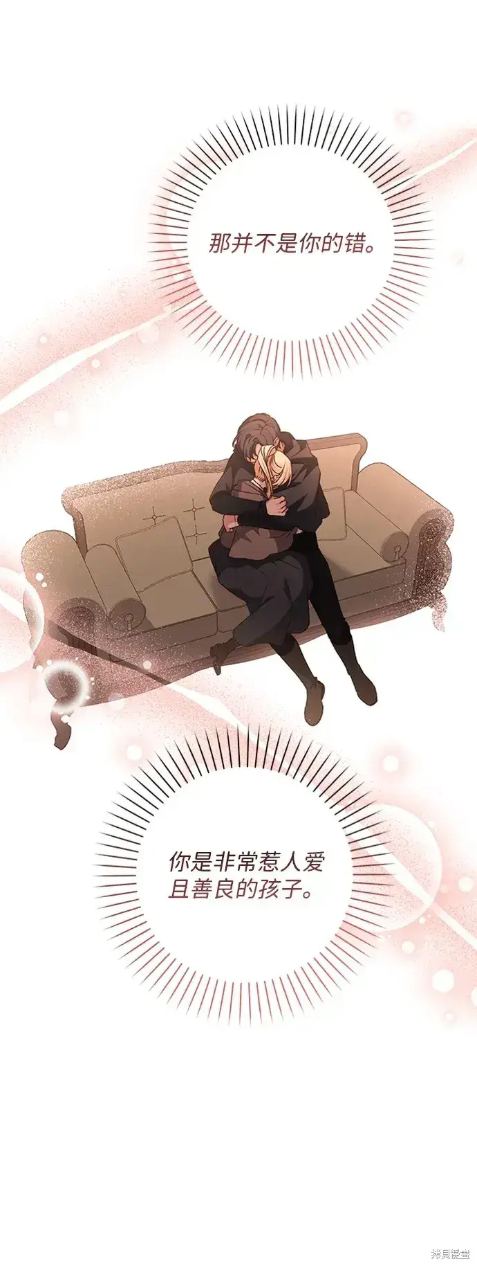 漫画《暴君想要善良地活着》第34话第45张图