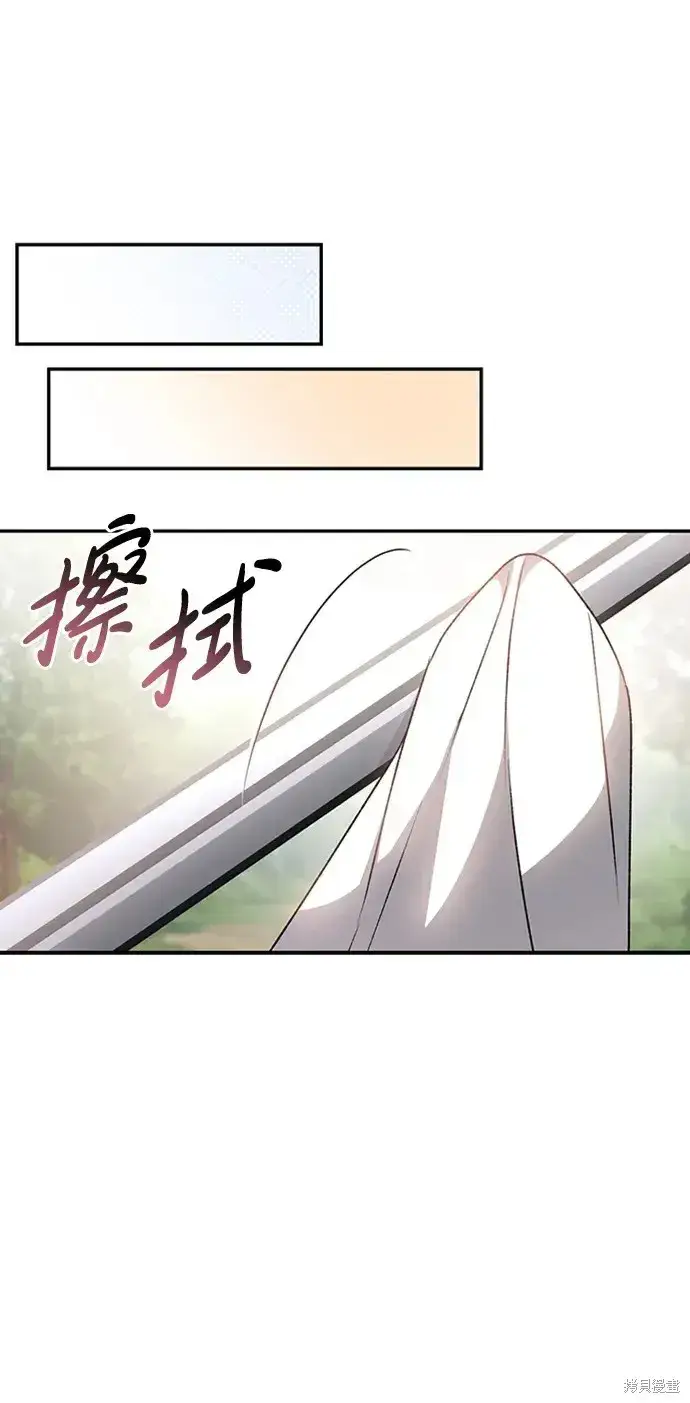 漫画《暴君想要善良地活着》第34话第53张图