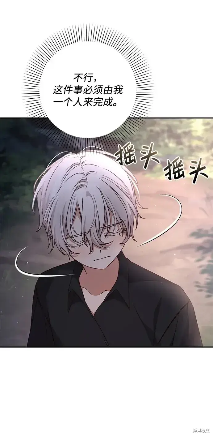 漫画《暴君想要善良地活着》第35话第27张图