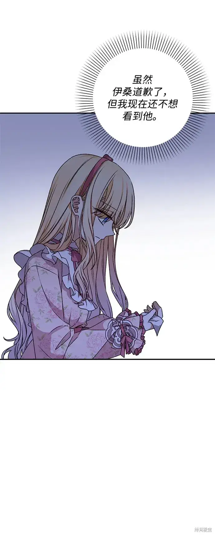 漫画《暴君想要善良地活着》第35话第33张图
