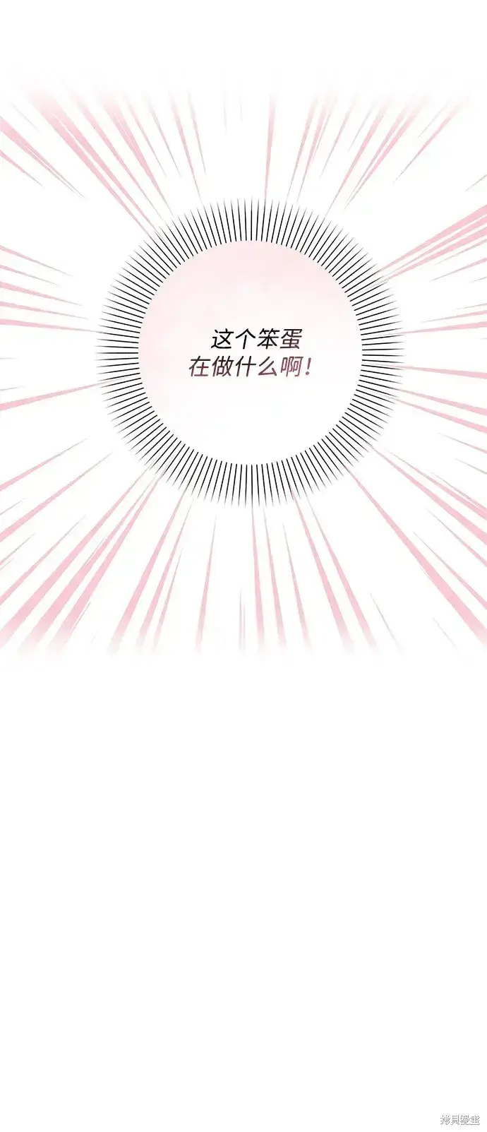 漫画《暴君想要善良地活着》第35话第44张图