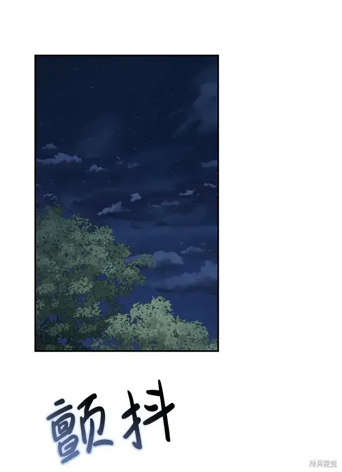 漫画《暴君想要善良地活着》第35话第45张图
