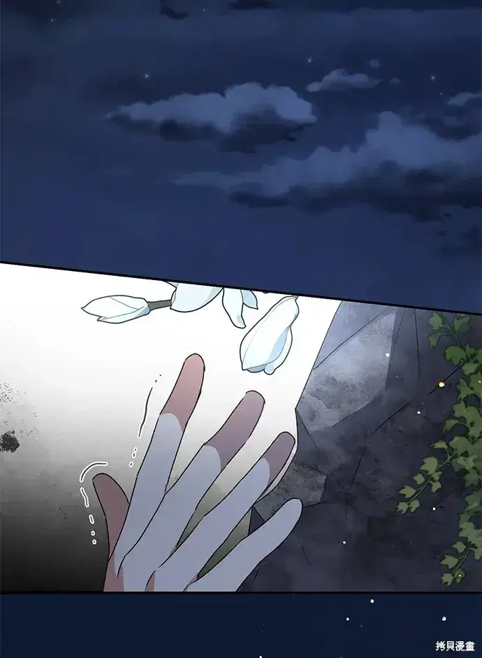 漫画《暴君想要善良地活着》第35话第48张图
