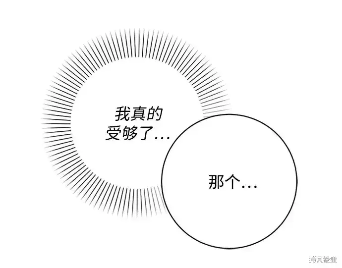 漫画《暴君想要善良地活着》第36话第27张图