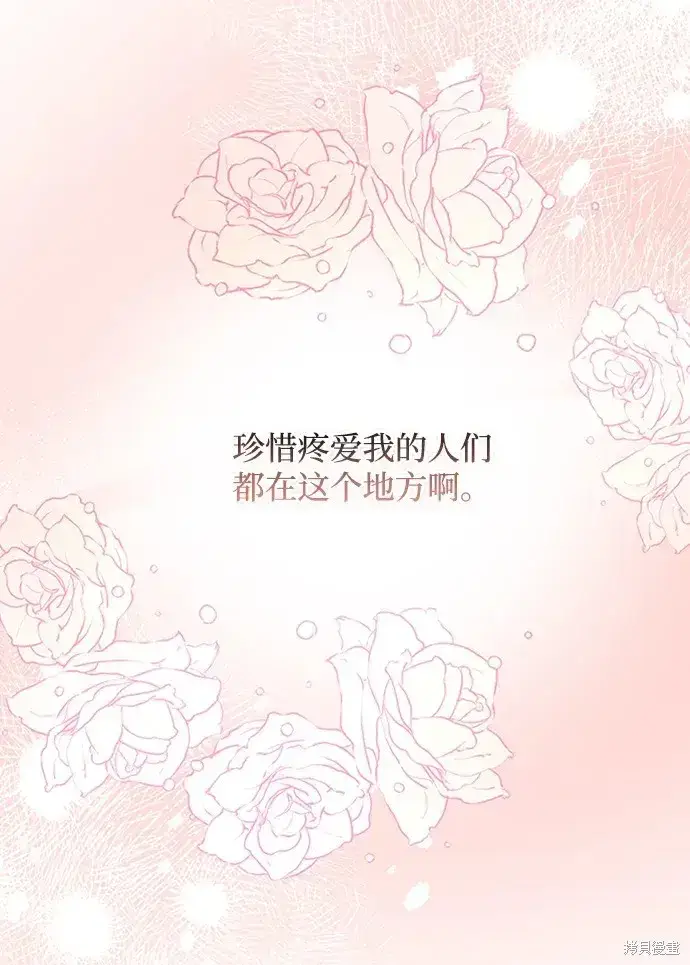 漫画《暴君想要善良地活着》第36话第30张图