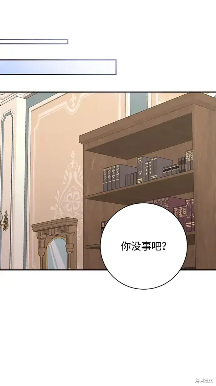 漫画《暴君想要善良地活着》第36话第52张图