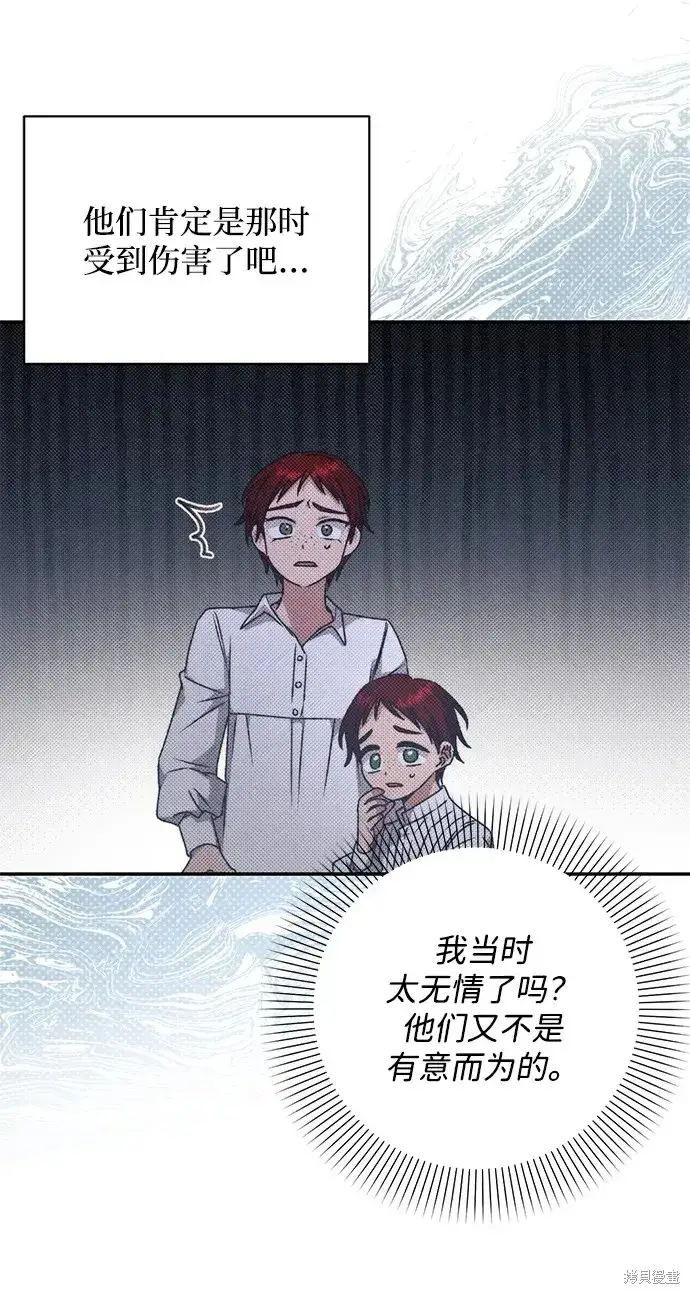 漫画《暴君想要善良地活着》第36话第6张图