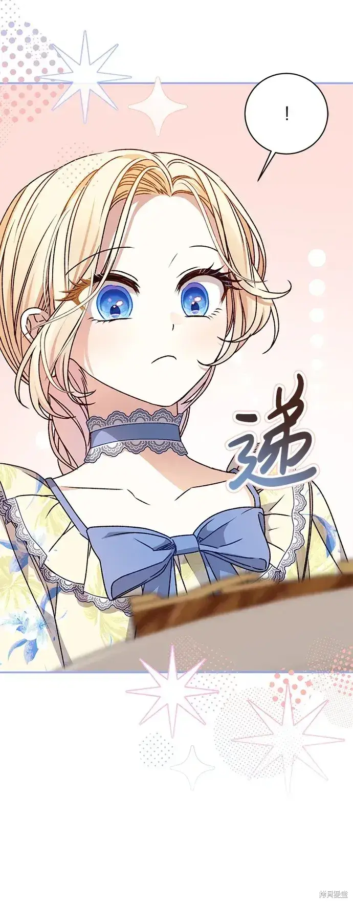 漫画《暴君想要善良地活着》第36话第9张图