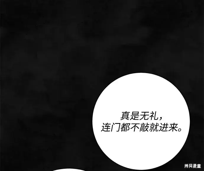 漫画《暴君想要善良地活着》第37话第18张图