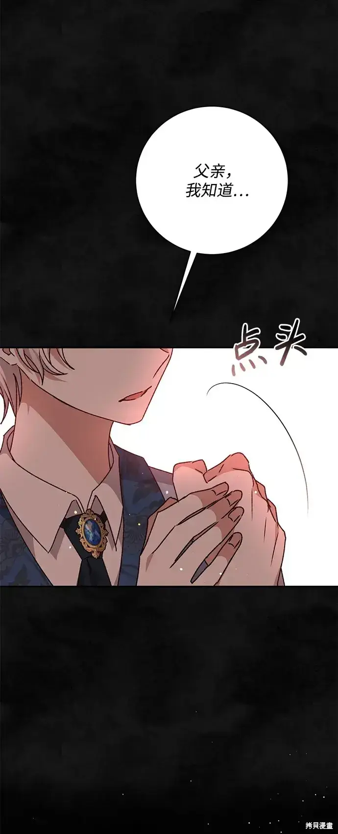 漫画《暴君想要善良地活着》第37话第56张图