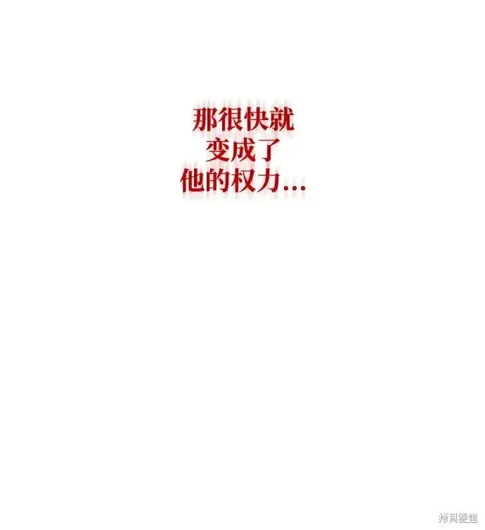 漫画《暴君想要善良地活着》第37话第92张图