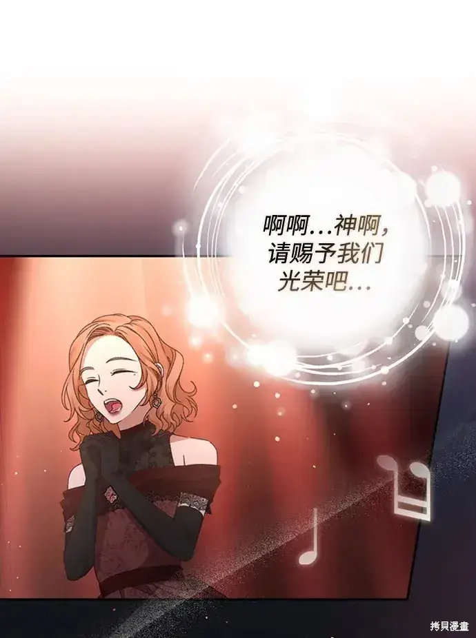 漫画《暴君想要善良地活着》第38话第21张图