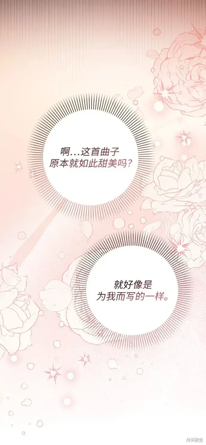 漫画《暴君想要善良地活着》第38话第26张图