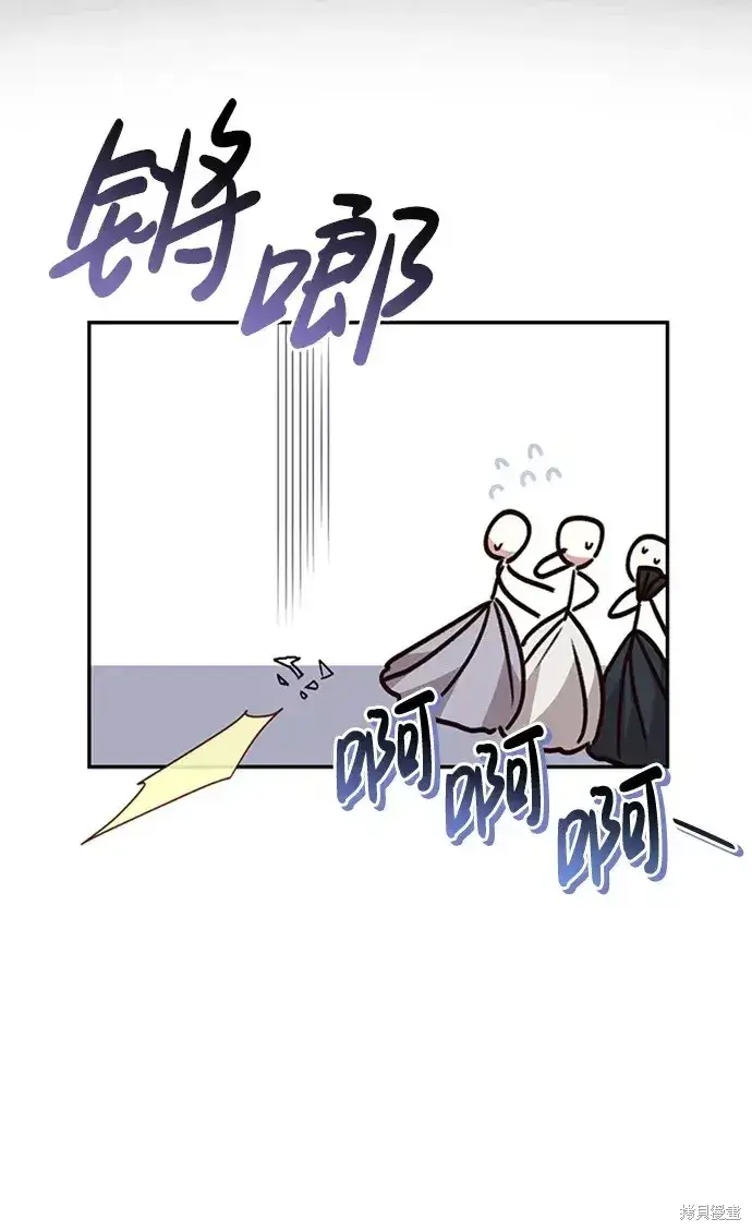 漫画《暴君想要善良地活着》第38话第76张图