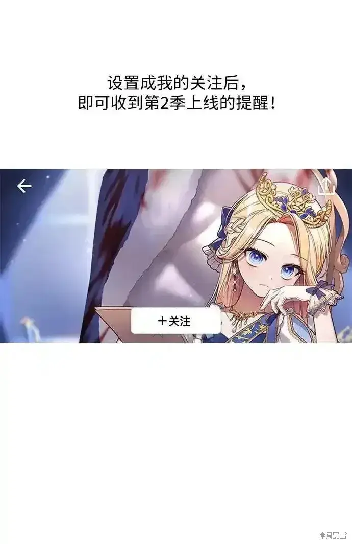 漫画《暴君想要善良地活着》第61话后记第14张图