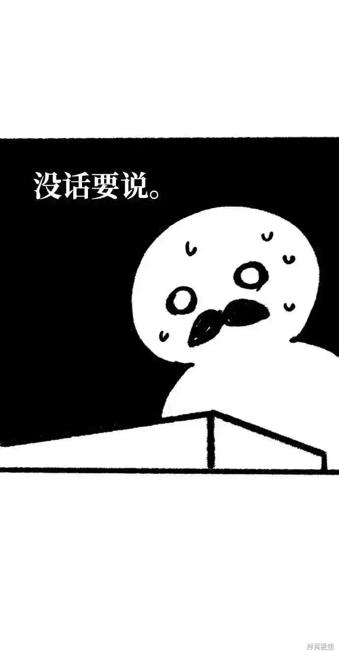 漫画《暴君想要善良地活着》第61话后记第4张图