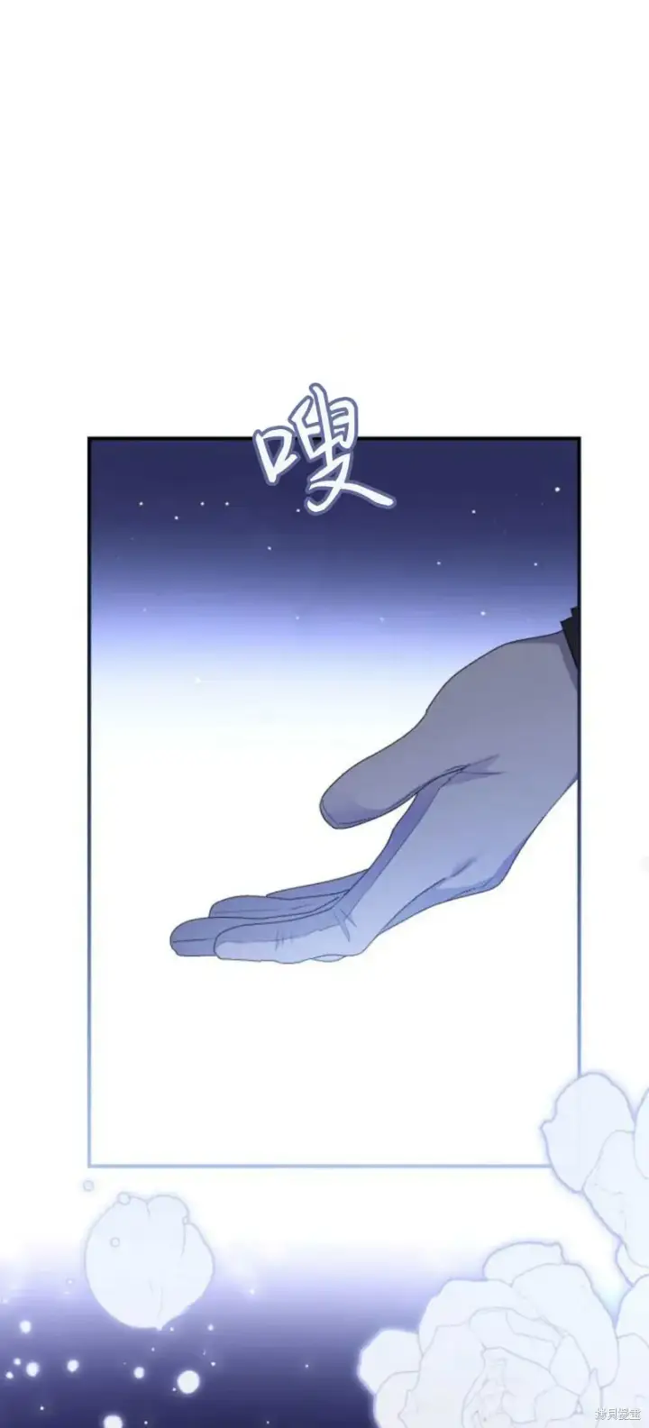 漫画《暴君想要善良地活着》第63话第34张图