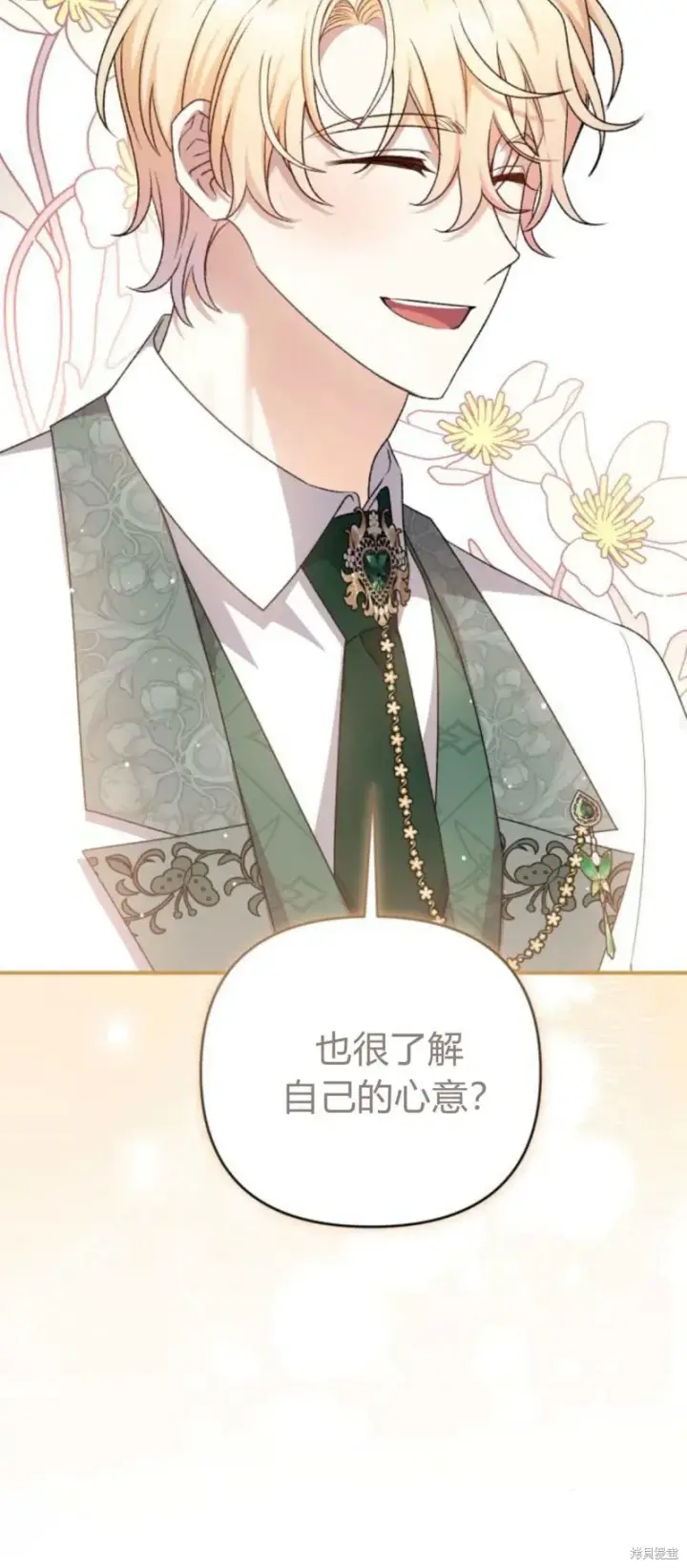 漫画《暴君想要善良地活着》第63话第60张图