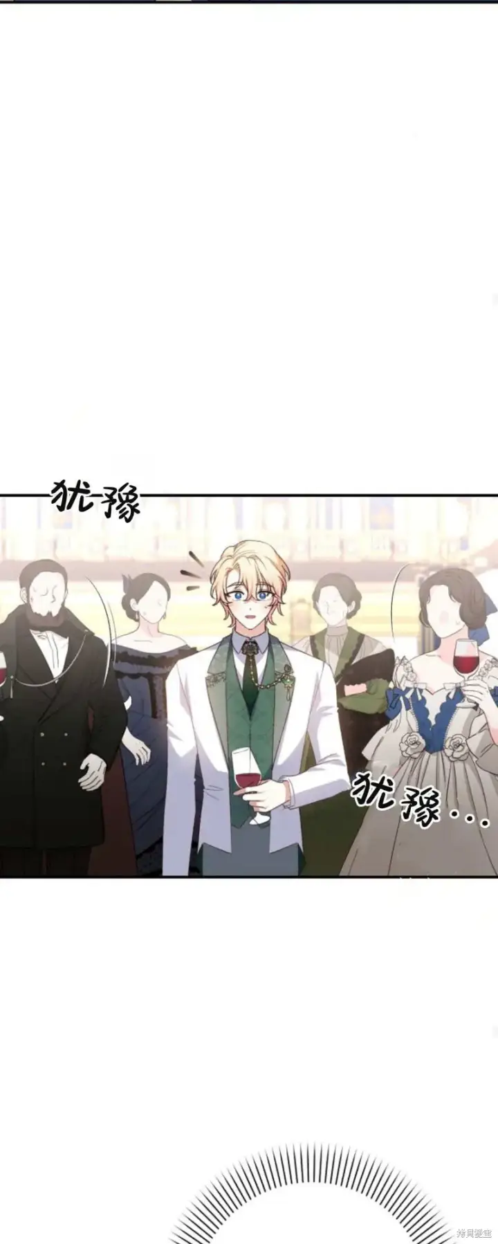 漫画《暴君想要善良地活着》第63话第79张图