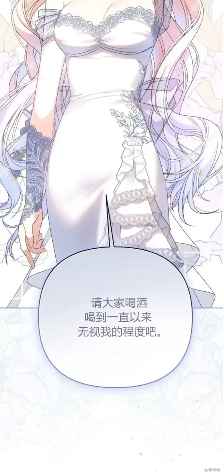 漫画《暴君想要善良地活着》第63话第89张图